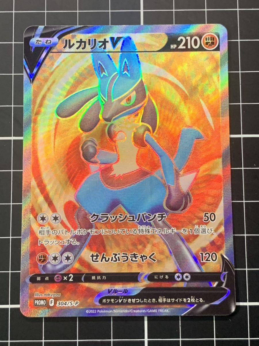 ヤフオク! -「ポケモンカード ルカリオ sr」の落札相場・落札価格