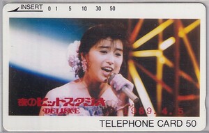 ＝酒井法子＝ 「夜のヒットスタジオ 198945」番組抽選テレカ　#TCP