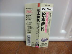 松本伊代　センチメンタルIYO/サムシングIYO　帯付 2in1CD　全21曲収録