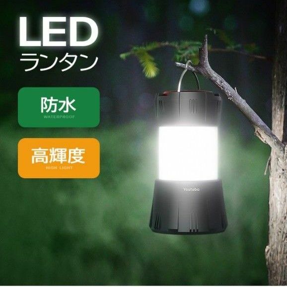 【新品】LED ライト　ランタン　2way　備蓄品