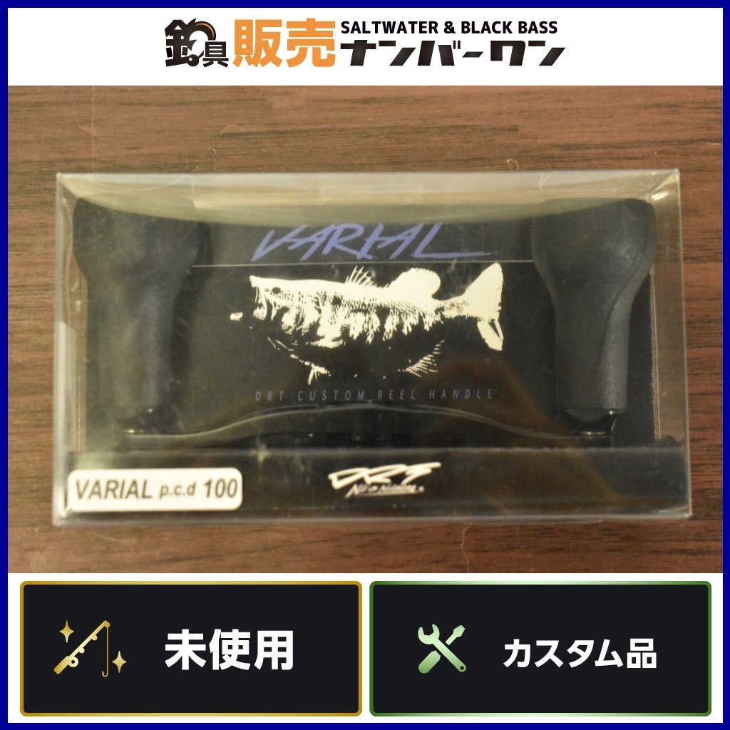 未使用品　DRT バリアルスピン　ダイワ用　ブラック　　VARIAL ハンドル