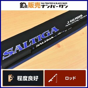 【程度良好品】ダイワ ソルティガ J66MHS・J DAIWA SALTIGA J66MHS J スピニング ジギングロッド ヒラマサ ブリ ジギング 等に（KKR_O1）