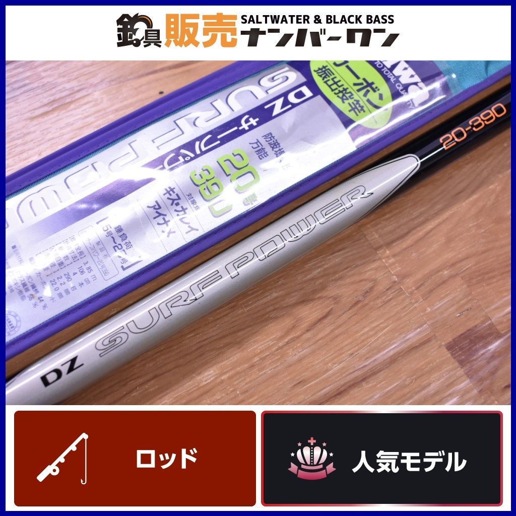 ヤフオク! -「dzパワーサーフ」(海水) (ロッド)の落札相場・落札価格