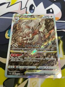 ヒスイゾロアークVSTAR sar ポケモンカード　美品