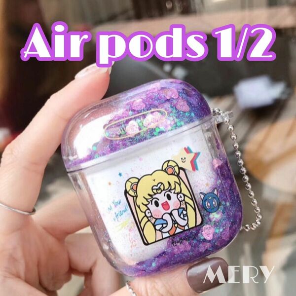 セーラームーン Airpods 第1 第2世代 エアポッズ ケース カバー キャラクター キラキラ ラメ