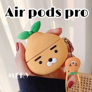 韓国 カカオフレンズ ライアン Airpods エアーポッズプロ ケース カバー