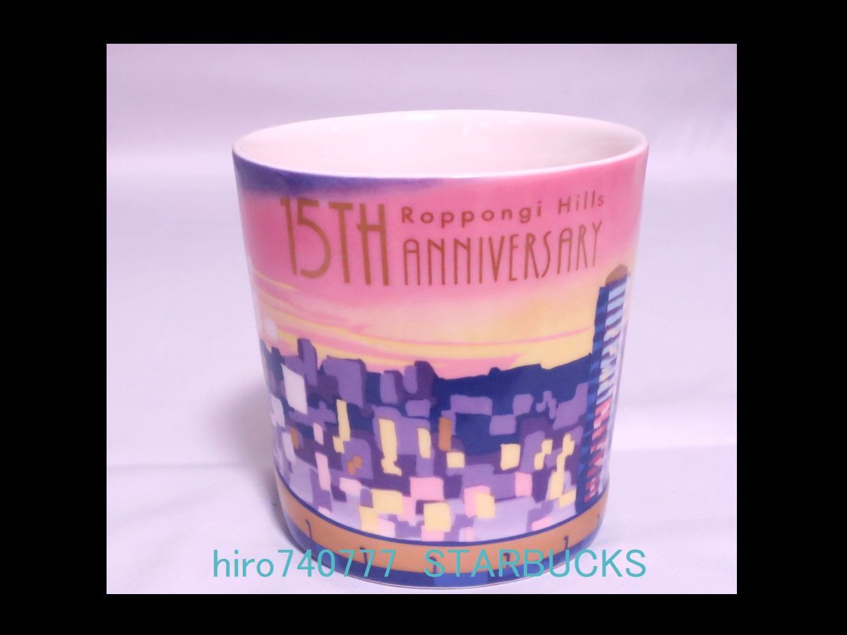 2025年最新】Yahoo!オークション -starbucks マグ 15周年の中古 2025年最新】Yahoo!オークション -starbucks マグ 15周年の中古