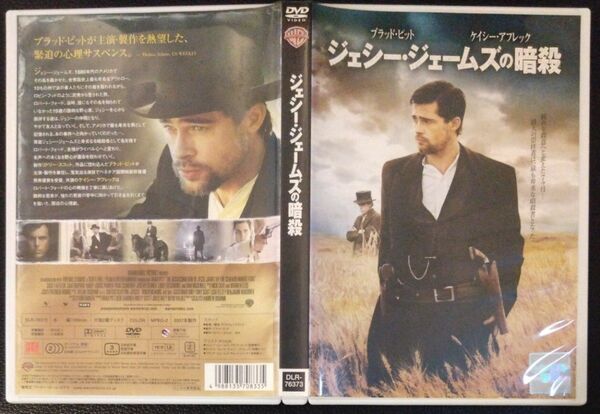 【2枚目200円off】 ジェシー・ジェームズの暗殺 DVD レンタル版