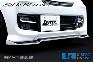 SilkBlaze ホンダ【N-BOXカスタム JF3/4前期】Lynx Works フロントリップスポイラー Type-S【単色塗装】_[LYNX-JF34-FS-1ｃ]