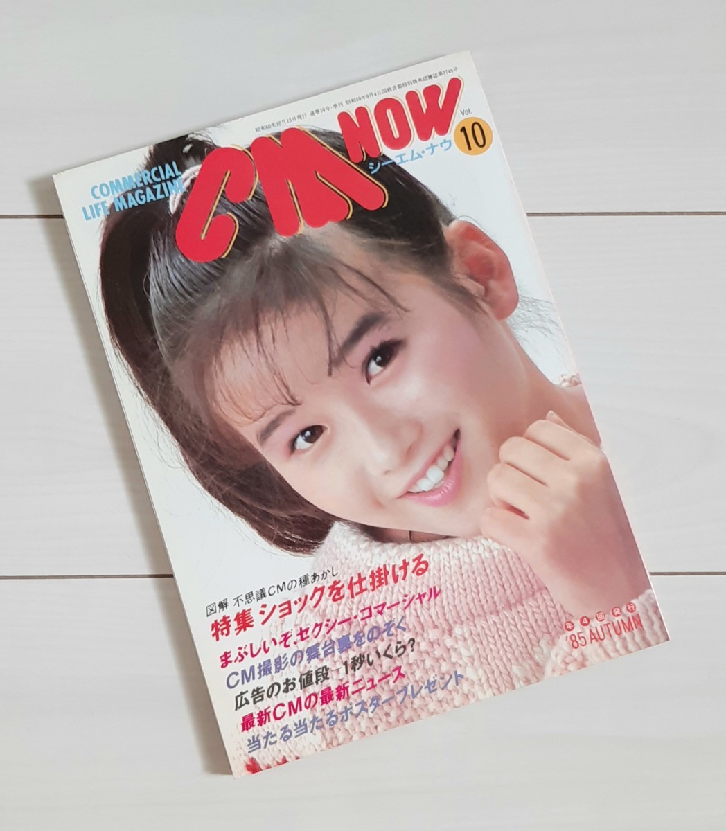 Yahoo!オークション -「cm-now」(本、雑誌) の落札相場・落札価格 Yahoo!オークション -「cm-now」(本、雑誌) の落札相場・落札価格