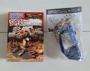 ワンピース スーパーシップコレクション SUPER SHIP COLLECTION サウザンド・サニー号 麦わら海賊団 シークレット チョッパー 正規品　○