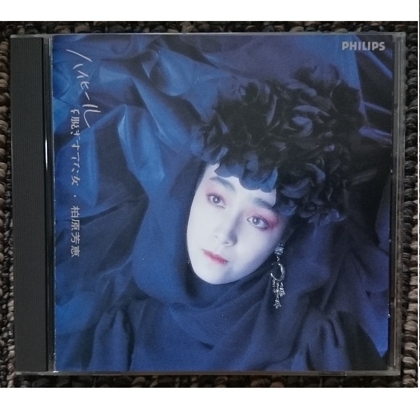 KF 柏原芳恵 ハイヒールを脱ぎすてた女