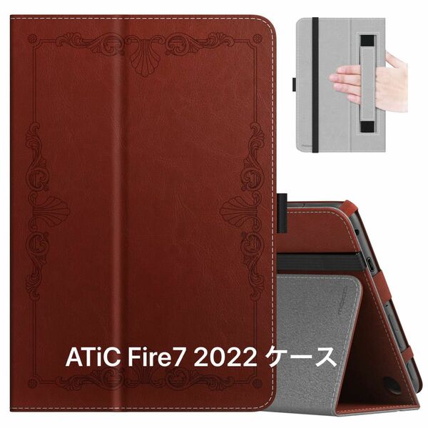 ☆早い者勝ち☆ATiC Fire7 2022 ケース 第12世代 新モデル