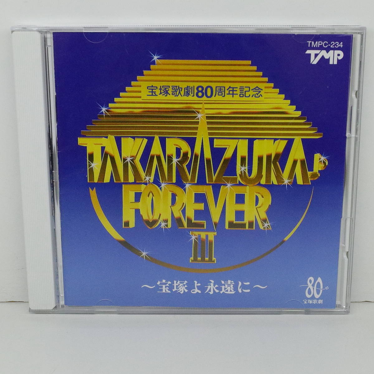 熱販売 廃盤 ① 涼風真世 天海祐希 煌めきのときと共に 宝塚歌劇80周年
