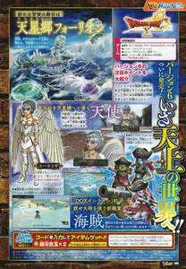 ドラゴンクエストXオンライン デジタルコード 超元気玉×2 Vジャンプ2022年1月号付録 ※取引ナビ通知