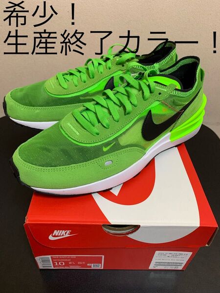 NIKE WAFFLE ONE ライムグリーン