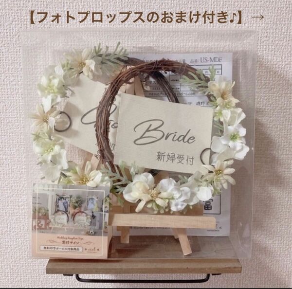 【説明欄必読】結婚式 受付サイン マルシャンドゥフルール 受付アイテム&フォトプロップス