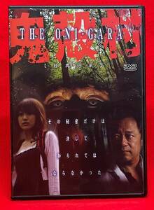 ...~THE ONI-GARA~[ rental ] [DVD](720-0623) Ikeda ..,.. genuine ., tree island ...,.....