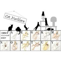 ネックレス 猫 ゴールド 選べるイニシャル 選べる天然石 ゴールドk18 ペンダントトップ ネコ ねこ アルファベット レディース_画像3