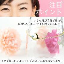 18金 ブレスレット 三日月 選べる天然石 月 ムーン ゴールド 18k ゴールドk18 シンプル ミラーボール アジャスター付き_画像4