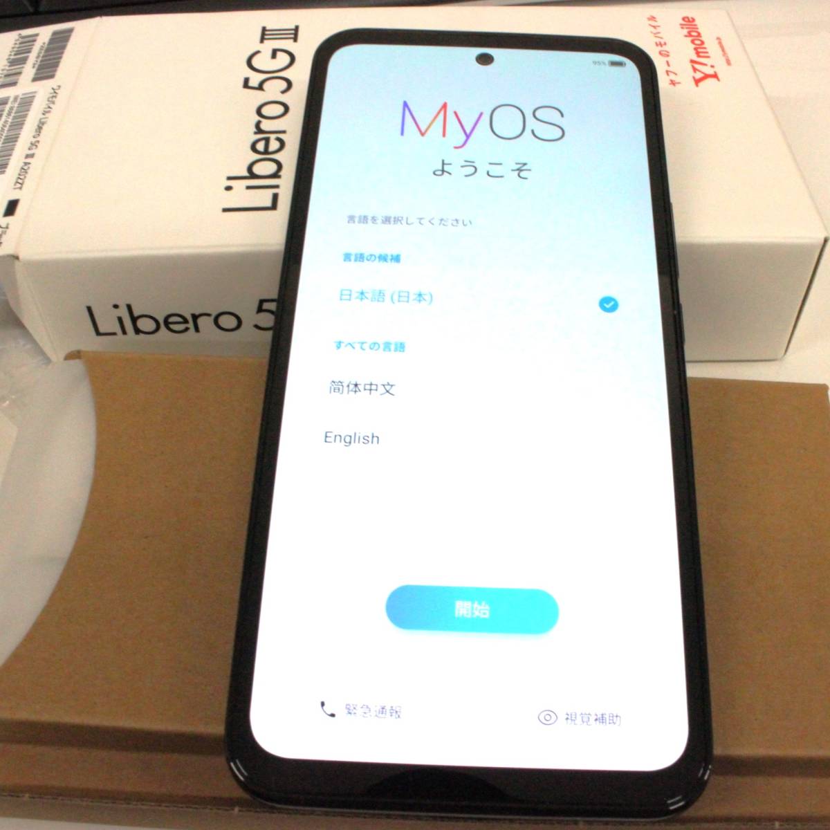 ○【Libero 5GⅢ】再出品/美品/初期化済み/箱付き/A202ZT/ブラック
