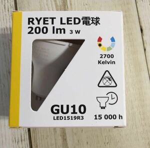 2ピース IKEA RYET LED電球 GU10 200ルーメン 1200円