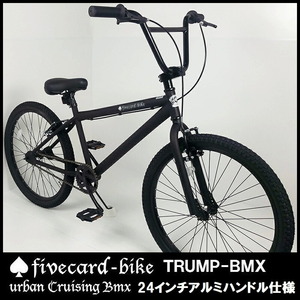 【１週間前後でお届け】ファイブカードトランプBMXマットブラックビーチクルーザー２４インチBMXハンドル変速ギヤ付き