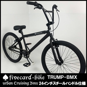 【１週間前後でお届け】ファイブカードトランプBMXマットブラックビーチクルーザー２４インチBMX変速ギヤ付き