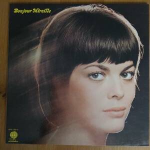 ◎LP～ Bonjour Mireille ☆ Mireille Mathieu