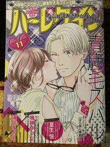 ハーレクイン　２０２３年６月６日号　１１　送料１８５円 / 青鹿毛スバル　鳴神ゆった　浦川まさる　夏生恒　吉田弥生