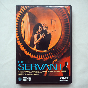 ◆ 送料無料 召使 THE SERVANT ダーク・ボガード DVD ◆