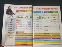 「カタログ」 DAIKIN ダイキン 2000年11月 ダイキンエアコンカタログ/表紙モデル ビビアン・スー/当時物/店舗印あり/_画像4