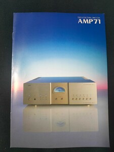 [カタログ] C.E.C.(シーイーシー) 2001年9月 2コントロールパワーアンプ AMP71カタログ/当時物/カルロス・カンダイアス/