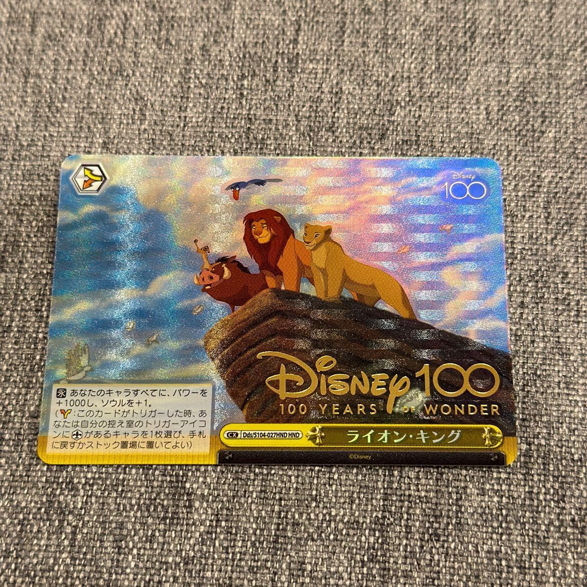 エポックディズニー100 ライオンキング シンバ 75枚限定|Yahoo エポックディズニー100 ライオンキング シンバ 75枚限定|Yahoo