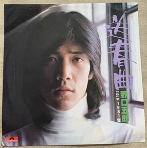 Single Goro Noguchi Spring Song 1981 Aku Yu Tsutsumi DR-6275 Трудно Джейк