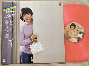 LP 榊原郁恵 カラー・レコード Ready Lady 郁恵自身II AF-7042 帯の裏にカキコミ ジャケにシミ