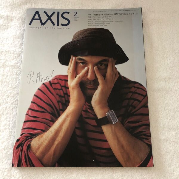 AXIS (2 February 2015 vol.173) 隔月刊誌/アクシス