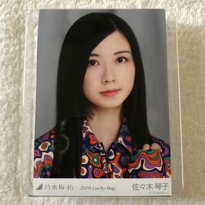 【乃木坂46】佐々木 琴子　2019.Lucky Bag 生写真