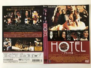 B16043　R中古DVD　HOTEL　デラックス版　ケースなし(ゆうメール送料10枚まで180円）