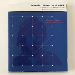 B15690　CD（中古）Music Man　小林建樹