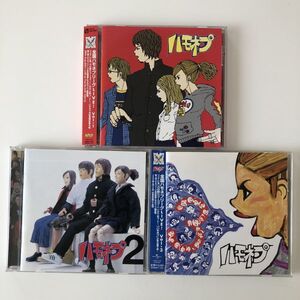 B15705　中古CD　全国ハモネプリーグ LIVE！ VOL.1・2・3　3枚セット