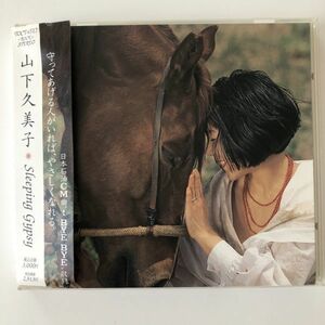 B16097　CD（中古）スリーピング・ジプシー　山下久美子