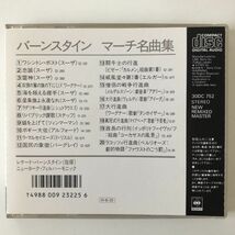 B16105　CD（中古）バーンスタイン　マーチ名曲集　ニューヨーク・フィルハーモニック_画像2