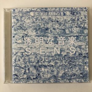 B16114　CD（中古）透明な音楽　S.E.N.S.