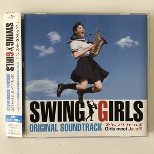 B16194　CD（中古）SWING GIRLS　オリジナル・サウンドトラック　ミッキー吉野　帯つき