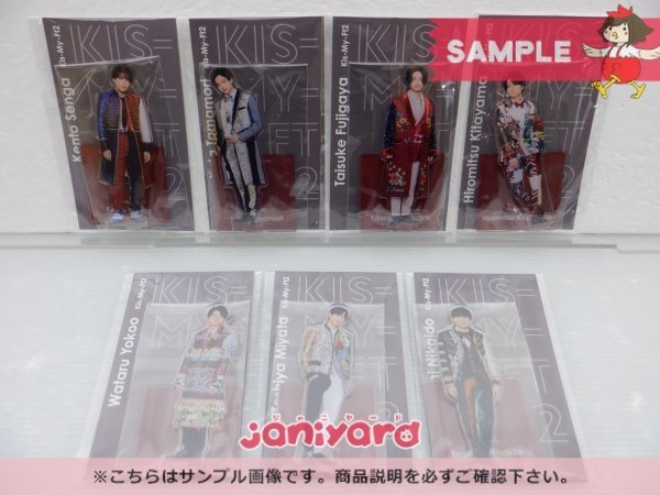 メール便無料】 Kis-My-Ft2 アクスタ アクリルスタンドセット
