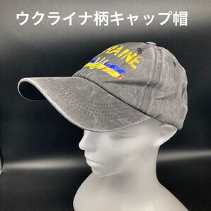 ★シンプルでオシャレ★ウクライナデザインキャップ帽子(ブラック)★送料無料★