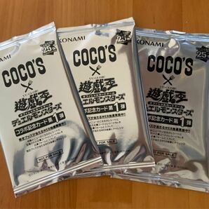 COCO'S×遊戯王 コラボカード 第1段 3枚セット