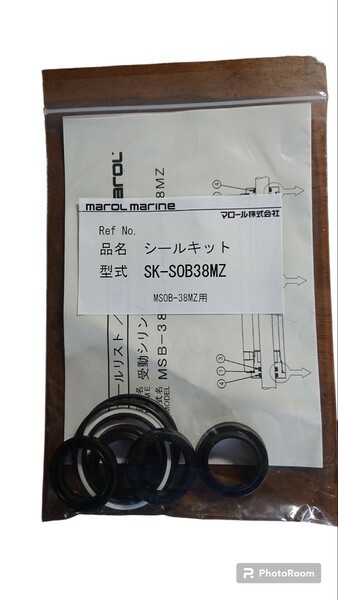 シールキット(マロールMSOB-38MZ)用