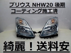 綺麗です！送料安 プリウス NHW20 コーティング済 後期 ハロゲンライト左右 47-23 打刻印（セ）インボイス対応可 ♪♪G